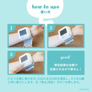 ドリテック 手首式血圧計 ホワイト BM-110WT【配送不可地域：離島・沖縄県】【1642621】