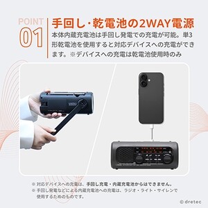 ドリテック 「さすだけ充電ラジオライト3」 ブラック PR-323RBK【配送不可地域:離島・沖縄県】【1642622】