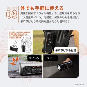 ドリテック 「さすだけ充電ラジオライト3」 ブラック PR-323RBK【配送不可地域:離島・沖縄県】【1642622】
