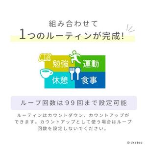 ドリテック ラーニングタイマー「私のルーティン」 ベージュ T-632BE【配送不可地域：離島・沖縄県】【1642623】