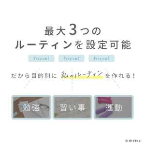 ドリテック ラーニングタイマー「私のルーティン」 ベージュ T-632BE【配送不可地域：離島・沖縄県】【1642623】
