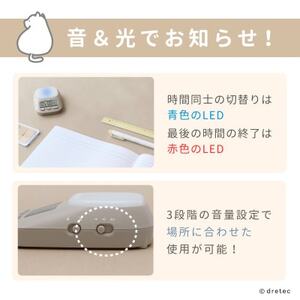 ドリテック ラーニングタイマー「私のルーティン」 ベージュ T-632BE【配送不可地域：離島・沖縄県】【1642623】