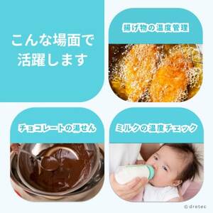 ドリテック 防水クッキング温度計 ホワイト O-280WT【配送不可地域:離島・沖縄県】【1642624】