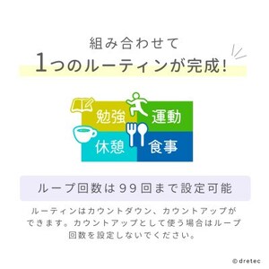ドリテック ラーニングタイマー「私のルーティン」 ブルー T-632BL【配送不可地域：離島・沖縄県】【1642625】