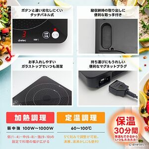 ドリテック IHクッカー 「ピッコリーノ」 ブラック DI-217BK【配送不可地域:離島・沖縄県】【1642626】
