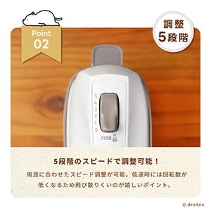 ドリテック ハンドミキサー 「フワッソ」ベージュ HM-709BE【配送不可地域:離島・沖縄県】【1642631】