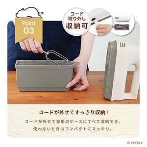 ドリテック ハンドミキサー 「フワッソ」ベージュ HM-709BE【配送不可地域:離島・沖縄県】【1642631】