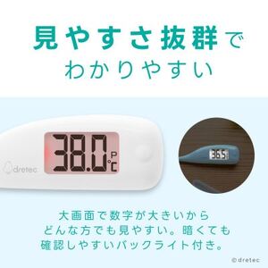 ドリテック　やわらかタッチ体温計 ホワイト TO-204WT【配送不可地域：離島・沖縄県】【1642632】