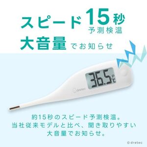 ドリテック　やわらかタッチ体温計 ホワイト TO-204WT【配送不可地域：離島・沖縄県】【1642632】