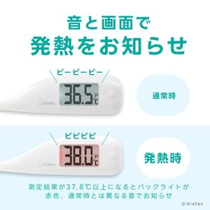 ドリテック　やわらかタッチ体温計 ホワイト TO-204WT【配送不可地域：離島・沖縄県】【1642632】