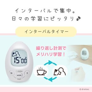 ドリテック Study egg 「スタディエッグ」ホワイト T-601WT【配送不可地域:離島・沖縄県】【1642633】