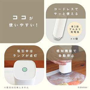 ドリテック 真空ハンディポンプ 「Fresh Plan」 ホワイト VS-200WTSET4【配送不可地域：離島・沖縄県】【1642634】