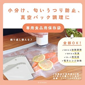 ドリテック 真空ハンディポンプ 「Fresh Plan」 ホワイト VS-200WTSET4【配送不可地域：離島・沖縄県】【1642634】