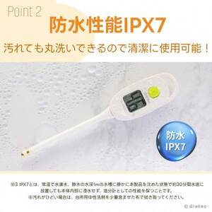 ドリテック 塩分管理計 アイボリー EN-905RIV【配送不可地域:離島・沖縄県】【1642635】