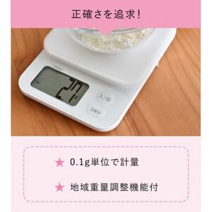 ドリテック デジタルスケール 「ブランジェ」ホワイト 最大計量2kg/0.1g単位 KS-729WT【配送不可地域：離島・沖縄県】【1642637】