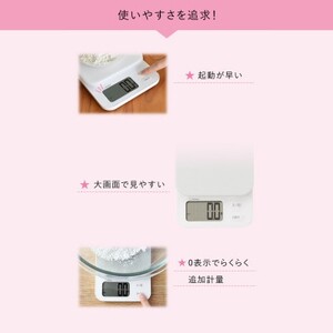 ドリテック デジタルスケール 「ブランジェ」ホワイト 最大計量2kg/0.1g単位 KS-729WT【配送不可地域：離島・沖縄県】【1642637】