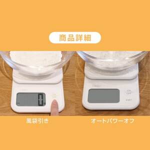ドリテック デジタルスケール 「エクレ」 ホワイト 最大計量3kg/1g単位 KS-839WT【配送不可地域:離島・沖縄県】【1642638】