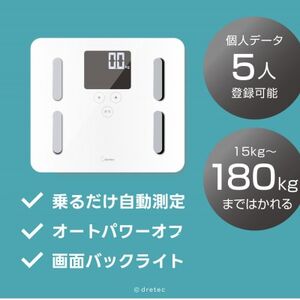 ドリテック 体脂肪計 「クラベールプラス」 ホワイト BS-247WT【配送不可地域:離島・沖縄県】【1642639】