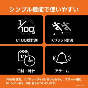ドリテック ストップウォッチ 「ラグレ」 ブラック SW-126BK【配送不可地域:離島・沖縄県】【1642642】