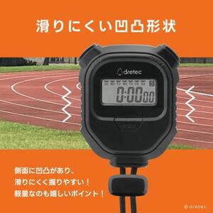 ドリテック ストップウォッチ 「ラグレ」 ブラック SW-126BK【配送不可地域:離島・沖縄県】【1642642】