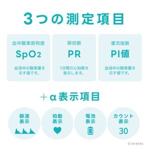 ドリテック パルスオキシメータ OX-104WT【配送不可地域:離島・沖縄県】【1689532】