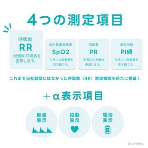 ドリテック パルスオキシメータ OX-105WT【配送不可地域:離島・沖縄県】【1689543】