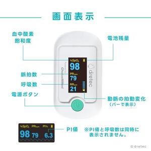 ドリテック パルスオキシメータ OX-105WT【配送不可地域:離島・沖縄県】【1689543】