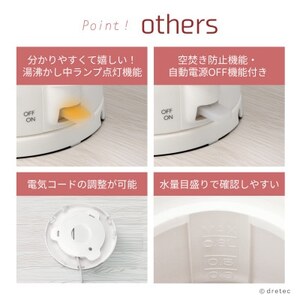 ドリテック 電気ケトル 「ピタポット」 0.8L PO-377WT【配送不可地域:離島・沖縄県】【1689557】