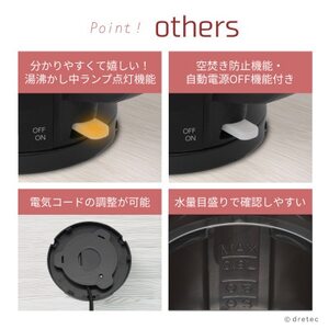 ドリテック 電気ケトル 「ピタポット」 0.8L PO-377BK【配送不可地域:離島・沖縄県】【1689562】