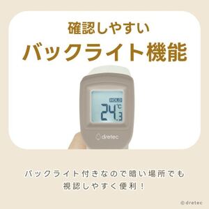 ドリテック サッとはかれる温度計 O-604WT【配送不可地域:離島・沖縄県】【1690001】