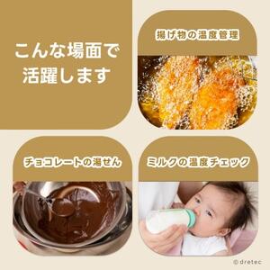 ドリテック サッとはかれる温度計 O-604WT【配送不可地域:離島・沖縄県】【1690001】