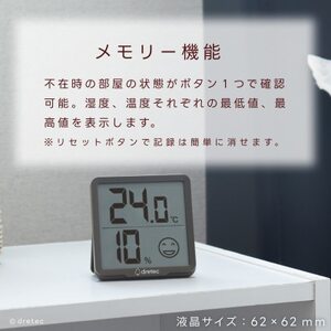 ドリテック デジタル温湿度計 「リテーモ」 O-449BR【配送不可地域:離島・沖縄県】【1690046】