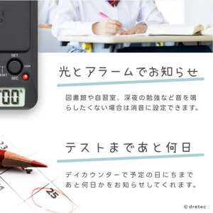 ドリテック 「ラーニングタイマー」 ブラック T-587BK【配送不可地域：離島・沖縄県】【1642640】