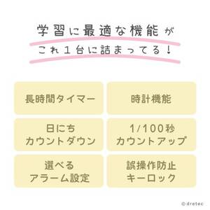 ドリテック 「ラーニングタイマー」 ピンク T-587PK3【配送不可地域:離島・沖縄県】【1642618】