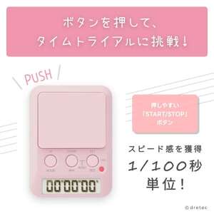 ドリテック 「ラーニングタイマー」 ピンク T-587PK3【配送不可地域:離島・沖縄県】【1642618】
