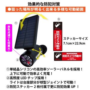 ソーラーセンサーライト　ダミーカメラ型　マグネットベース付　EDS0796MN【1703570】