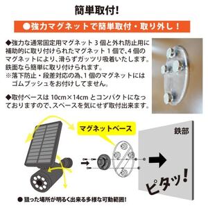 ソーラーセンサーライト　ダミーカメラ型　マグネットベース付　EDS0796MN【1703570】