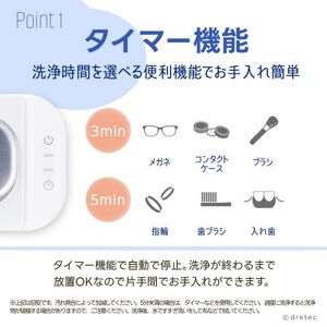 ドリテック 超音波洗浄器「らくらく洗イッパー」 UC-508WT【配送不可地域：離島・沖縄県】【1716833】