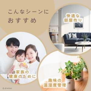 ドリテック アナログ温湿度計 O-329GY【配送不可地域：離島・沖縄県】【1716834】