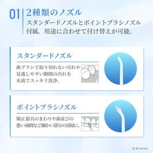 ドリテック 口腔洗浄器「ジェットクリーン フロッセ」 FS-106WT【配送不可地域：離島・沖縄県】【1716840】