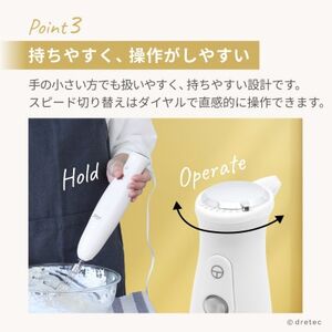 ドリテック ハンドブレンダー＆フードプロセッサー「デリスティックSX」 HM-814WT【配送不可地域：離島・沖縄県】【1716852】