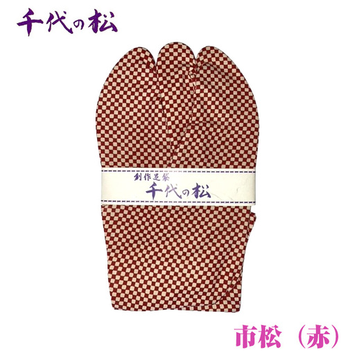 市松（赤）（女性用：24.0cm） No.374-07 10,500円