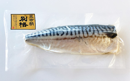 【別格】昆布塩さば1枚入り（真空パック包装）6枚セット No.469