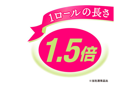 【ダブル】エリエール トイレットティシュー コンパクト8ロール No.484