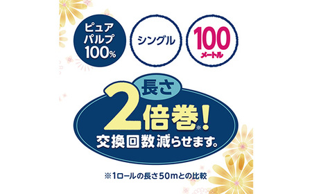 【シングル】エリエール i:na(イーナ)トイレットティシュー 2倍巻き12ロール No.487