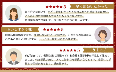 十万石まんじゅう　10個入 ／ 和菓子 饅頭 おまんじゅう おやつ 行田名物 十万石ふくさや 銘菓 こしあん 自家炊き しっとり 薯蕷皮 十勝産小豆 国産つくね芋 新潟県産コシヒカリ 十万石 埼玉県 名物 No.158-02