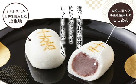 十万石まんじゅう　20個入 ／ 和菓子 饅頭 おまんじゅう おやつ 行田名物 十万石ふくさや 銘菓 こしあん 自家炊き しっとり 薯蕷皮 十勝産小豆 国産つくね芋 新潟県産コシヒカリ 十万石 埼玉県 名物 No.158-04