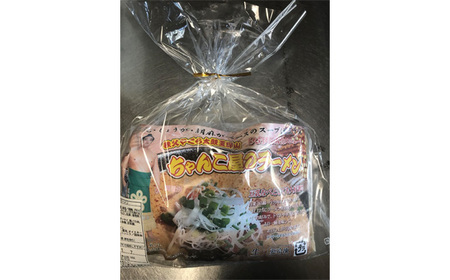 ちゃんこ屋のラーメン 5袋セット No.438