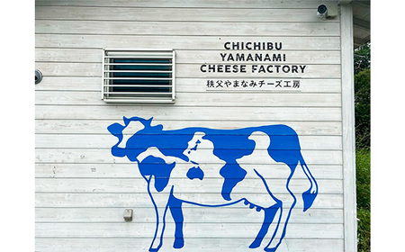 秩父ルージュとチーズのセット No.441