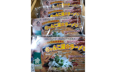 ちゃんこ屋のラーメン 10袋セット No.447